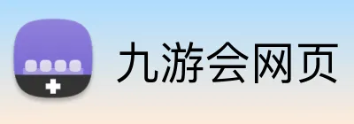 九游会网页 Logo